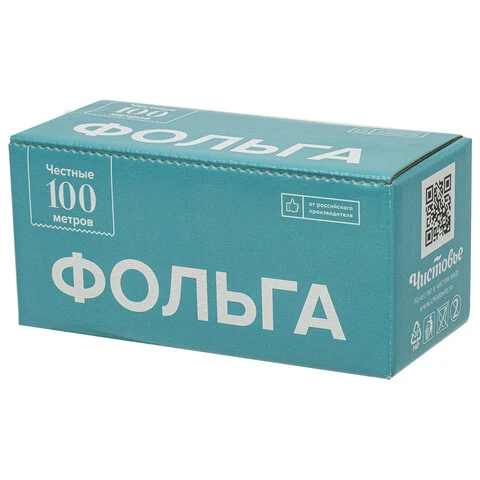 Фольга для косметологии 100 м х 12 см, 16 микрон, ЧИСТОВЬЕ, 600-188