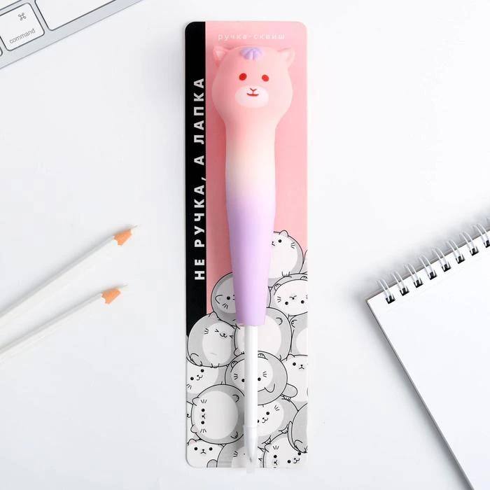 Ручка - сквиш «Не ручка, а лапка»