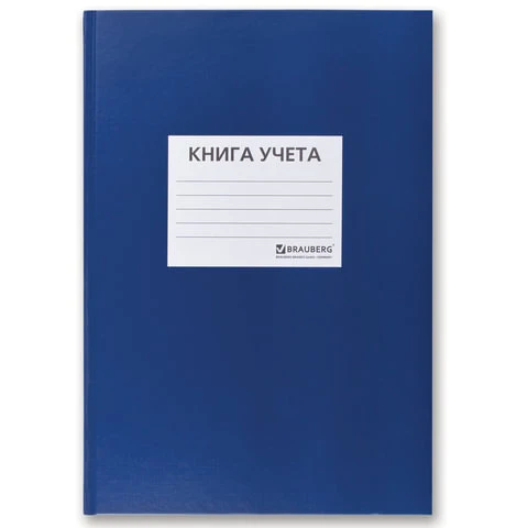 Книга учета 96 л., А4 200*290 мм BRAUBERG, клетка,твердая обложка из картона, Книга учета 96 л., А4 200*290 мм BRAUBERG, клетка,твердая обложка из картона,