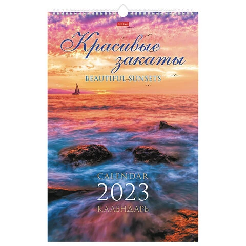 Календарь на гребне с ригелем, 2023 г., 30х45 см, ЛЮКС, "Красивые