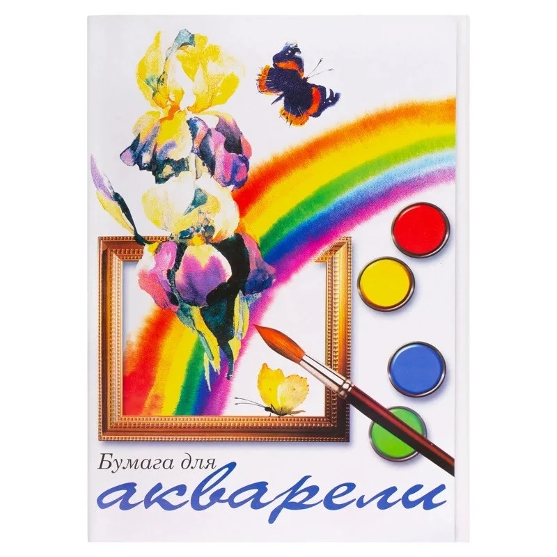 Папка для рисования акварелью А2 20л 200гр Радуга 02377