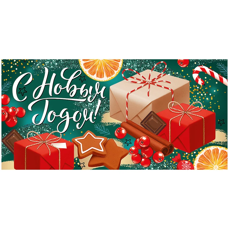 Конверт для денег Империя поздравлений "С новым годом!", 84*168мм