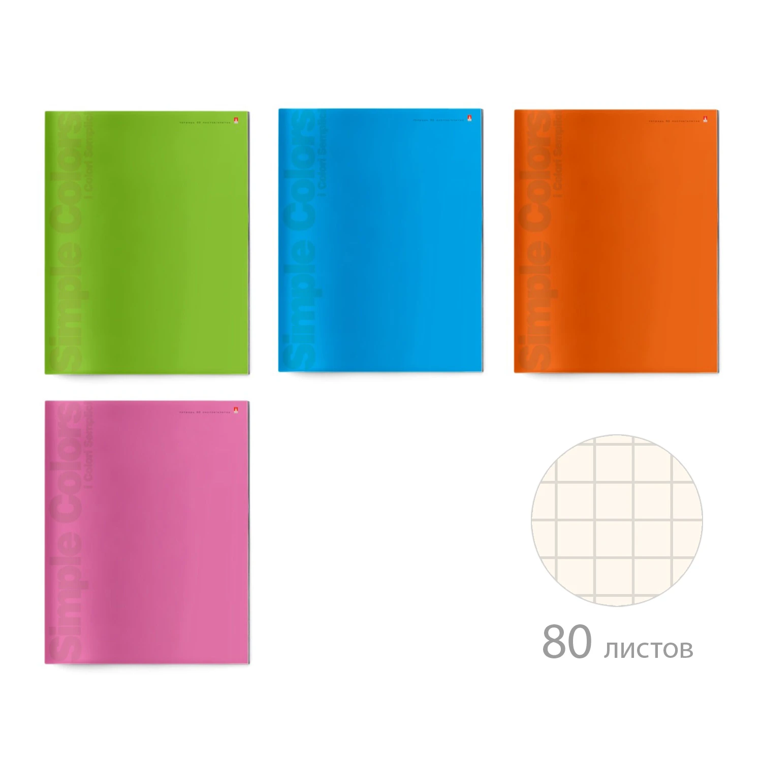 ТЕТРАДЬ А4, 80Л. КЛ. "ПРОСТЫЕ ЦВЕТА" 4 ВИДА ТЕТРАДЬ А4, 80Л. КЛ. "ПРОСТЫЕ ЦВЕТА" 4 ВИДА