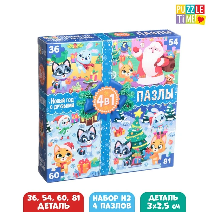 Пазлы набор 4 в 1 «Новый год с друзьями» Пазлы набор 4 в 1 «Новый год с друзьями»