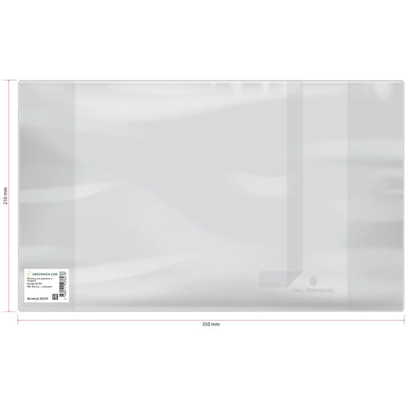 Обложка 210*350 для дневников и тетрадей, Greenwich Line, с закладкой, ПВХ