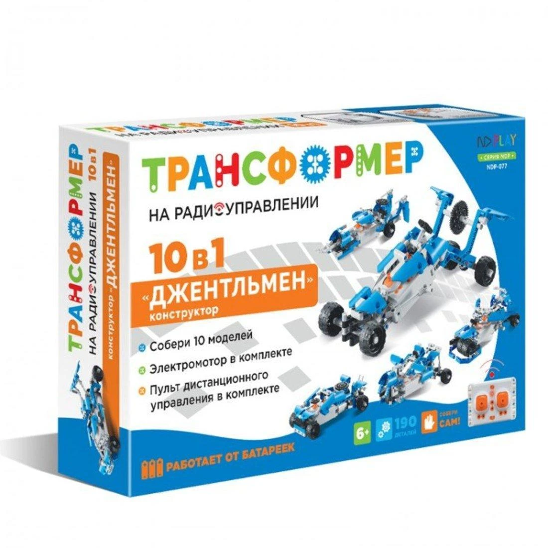 Конструктор Джентельмен 10 в 1, р/у. NDP-077
