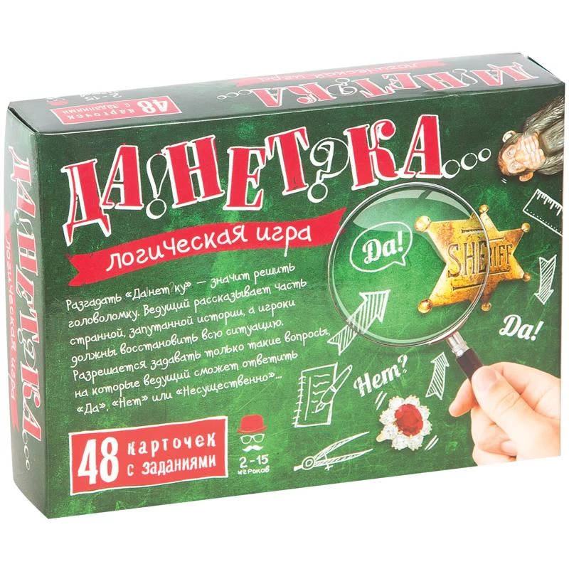 Игра настольная Нескучные игры "ДаНетка", карточная 7843