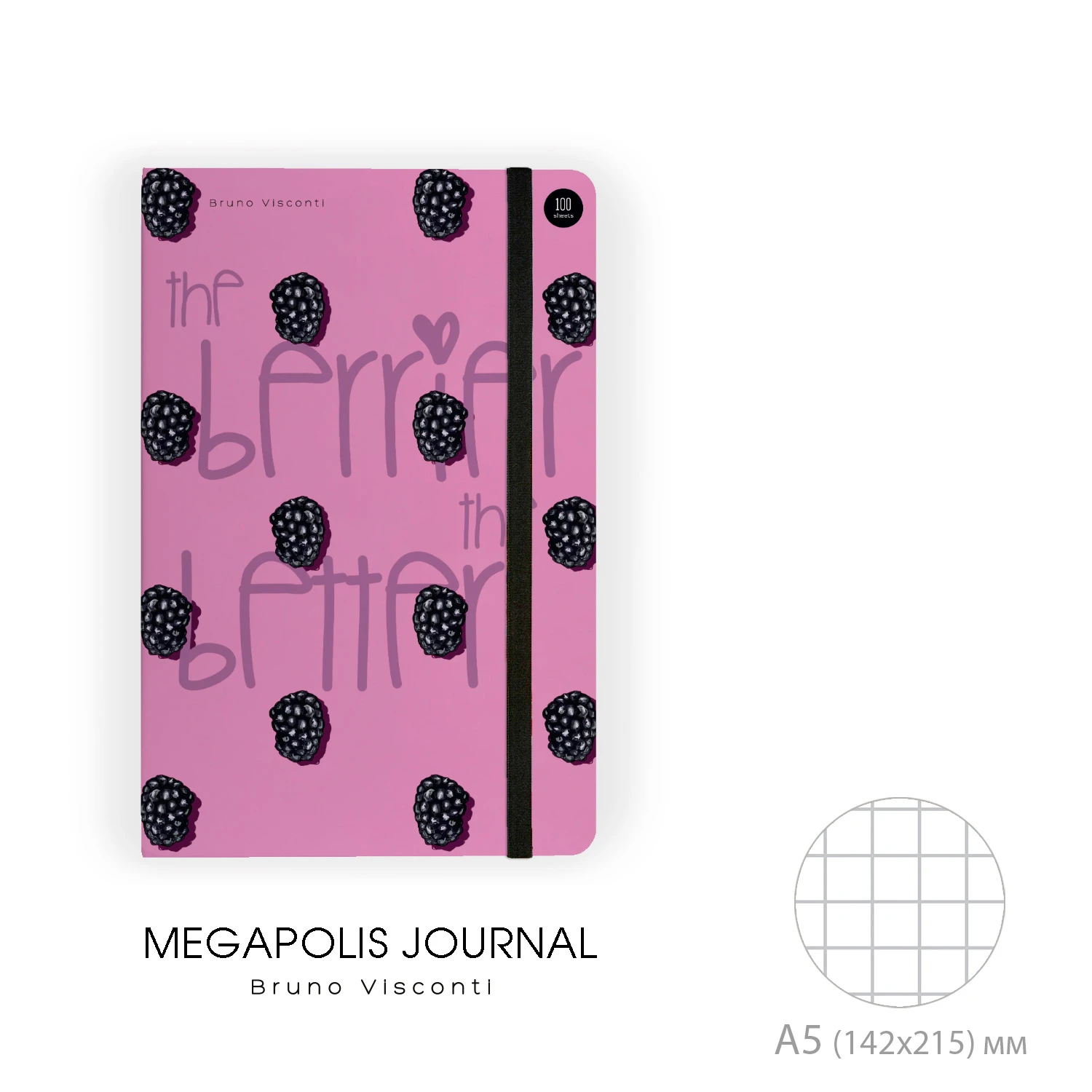 "MEGAPOLIS JOURNAL" А5, 100Л. ГОРИЗОНТАЛЬНЫЙ НА РЕЗИНКЕ "ЯГОДЫ.