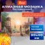 Картина стразами (алмазная мозаика), 30х40 см, ОСТРОВ СОКРОВИЩ