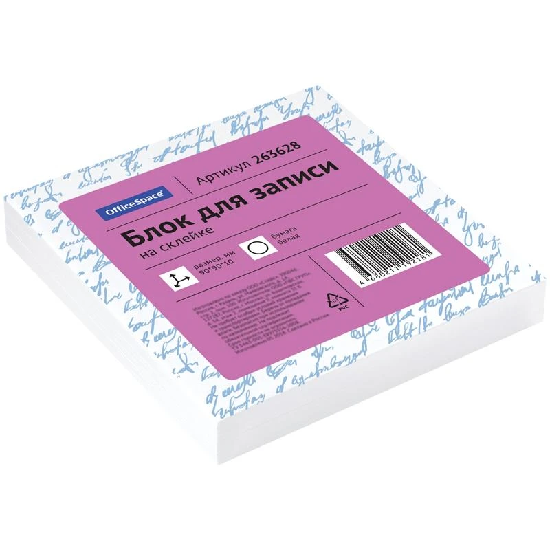 Блок для записи на склейке OfficeSpace, 9*9*1см, белый 263628 Блок для записи на склейке OfficeSpace, 9*9*1см, белый 263628