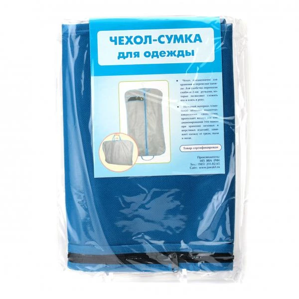 Чехол-сумка для одежды штр.: 4618121068715