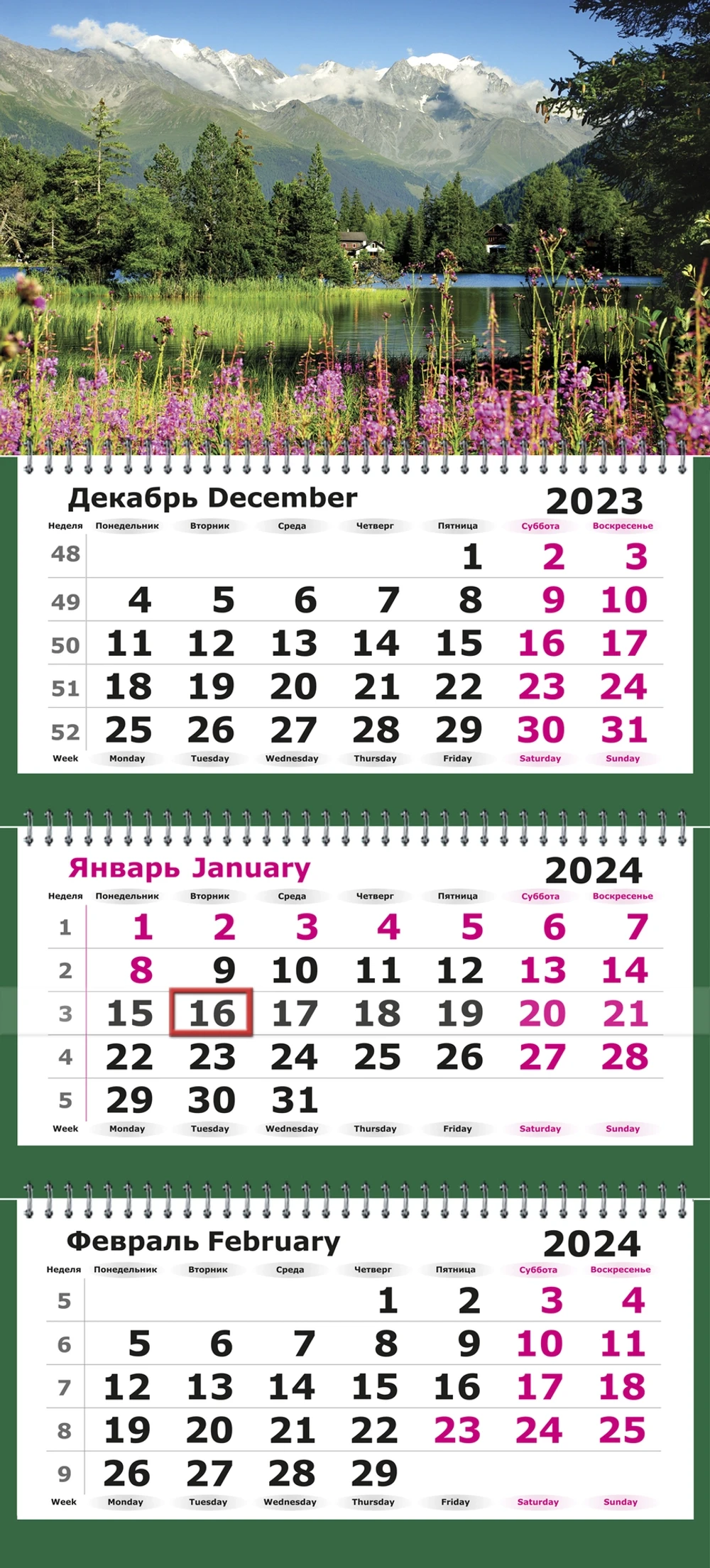 Календарь трехсекционный МИНИ на 2024 год, "Горное Озеро"