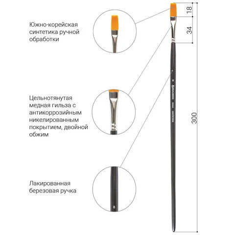 Кисть художественная профессиональная BRAUBERG ART "CLASSIC",