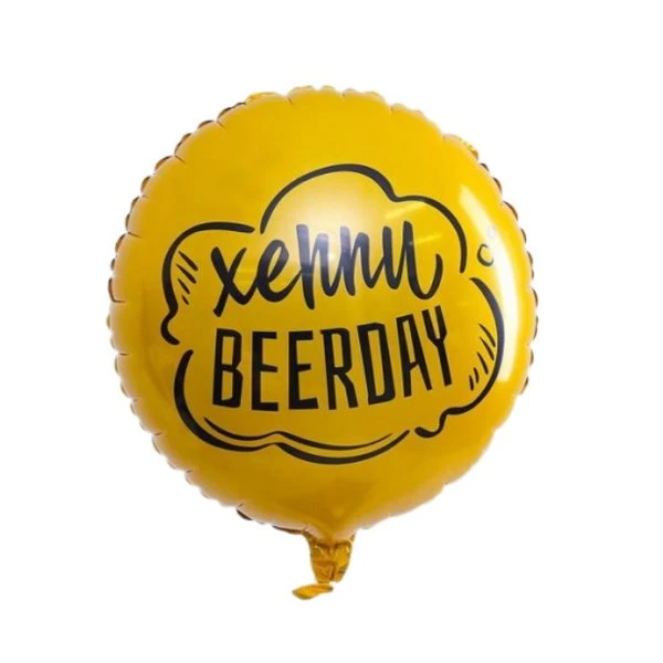 Круг Хеппи Beerday! 18/45см