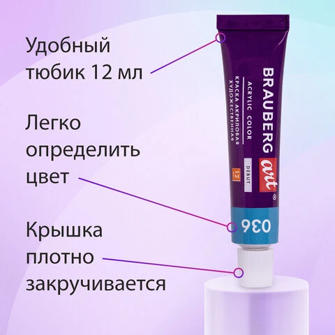 Краски акриловые художественные, НАБОР 48 штук, 41 цвет по 12 мл, в тубах,