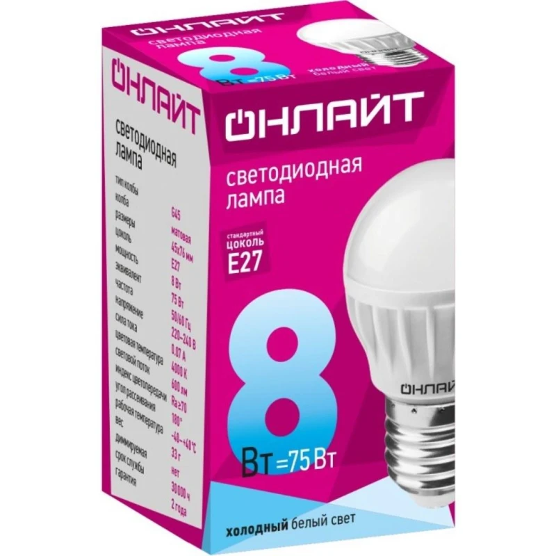 Лампа светодиодная ОНЛАЙТ OLL-G45-8-230-4K-E27 8Вт Е27 4000К 71627