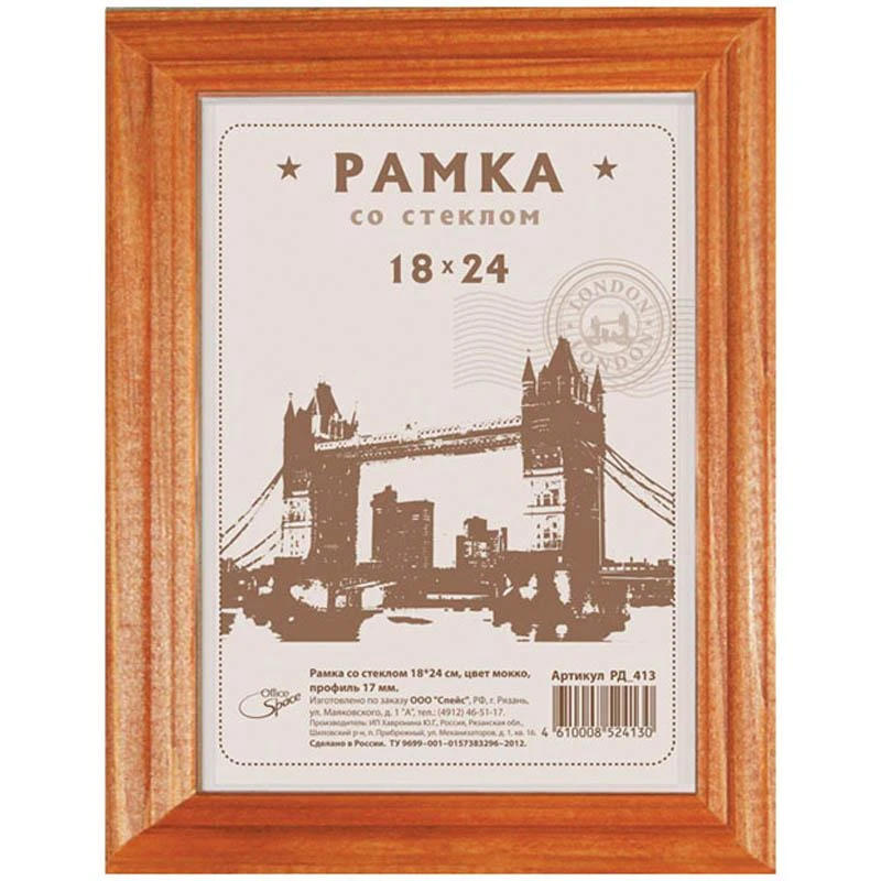 Рамка деревянная 18*24см, №1, мокко, 17мм: РД_413 штр.:  4610008524130