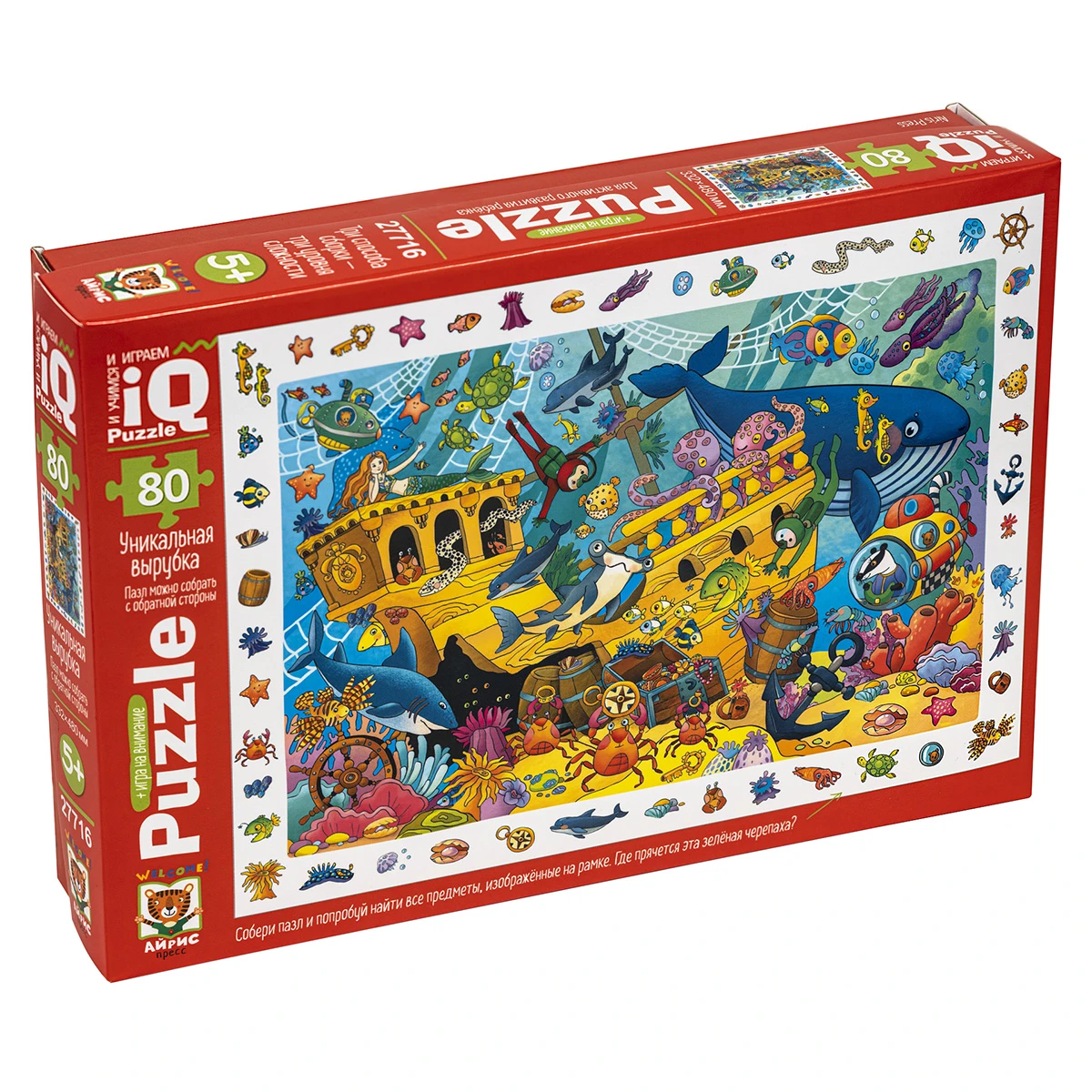 Арт.27716 IQ Пазл с развивающей игрой 80 эл. Морские сокровища 5+