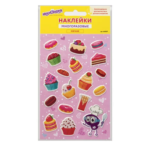 Наклейки зефирные "Юнландик-повар", перламутровые, 10х15 см, ЮНЛАНДИЯ,