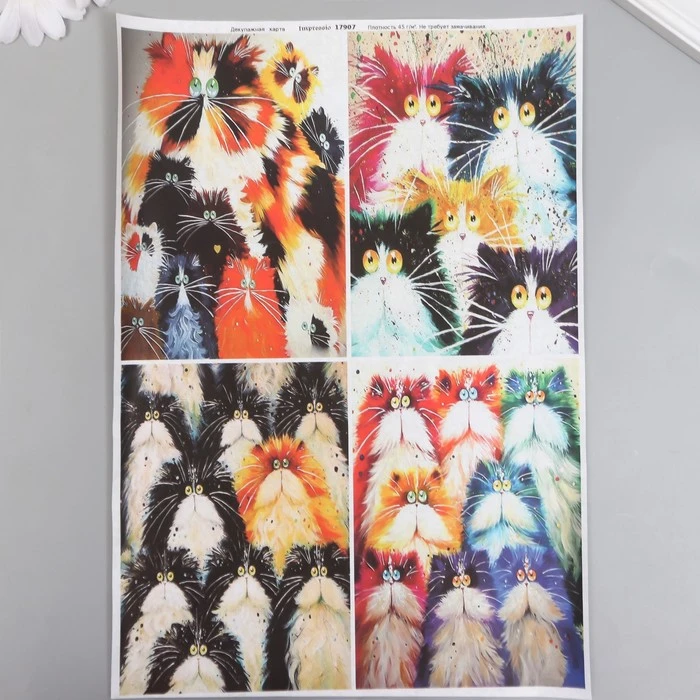 Декупажная карта "Смешные коты" формат А4, плотность 45г/м2 Декупажная карта "Смешные коты" формат А4, плотность 45г/м2