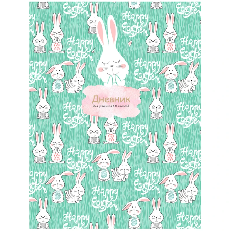 Дневник 1-11 кл. 48л. (твердый) BG "Зайки", глянцевая ламинация