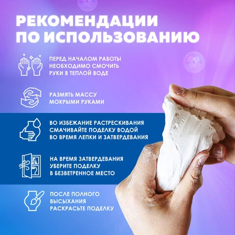 Паста (масса) для моделирования и лепки BRAUBERG, отвердевающая, 500 г, белая,