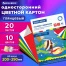 Картон цветной А4 МЕЛОВАННЫЙ ВОЛШЕБНЫЙ EXTRA, 20 листов, 10 цветов, в папке,