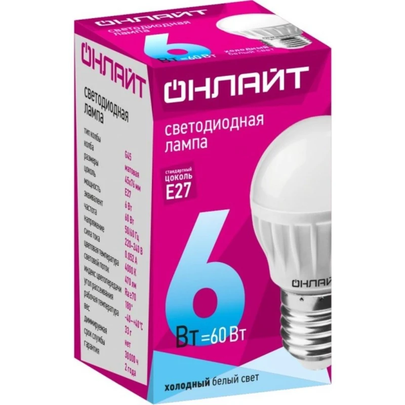 Лампа светодиодная ОНЛАЙТ OLL-G45-6-230-4K-E27 6Вт Е27 4000К 71646
