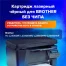 Картридж лазерный SONNEN SB-TN2375 для BROTHER HL-L2300DR/2340DWR/DCP-L2500,