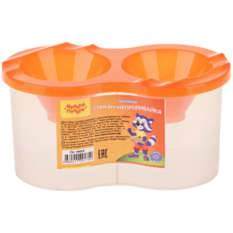 Стакан-непроливайка двойной Мульти-Пульти, оранжевый Стакан-непроливайка двойной Мульти-Пульти, оранжевый