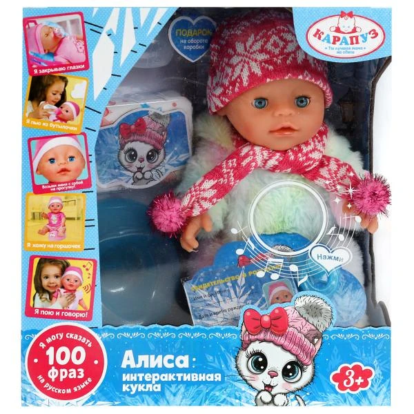 Пупс озвученный Барто А. Алиса 30см, пьет, пис, закр глаза, 100 фраз, 4 акс