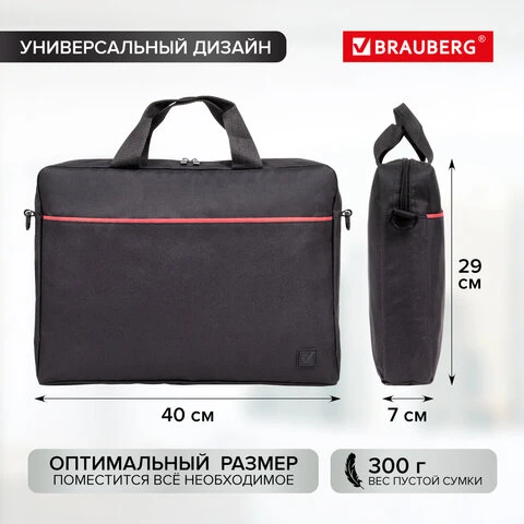 Сумка-портфель BRAUBERG "Practical" с отделением для ноутбука