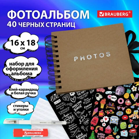 Фотоальбом 16х18 см, 20 черных листов, обложка КРАФТ, уголки/стикеры/ручка/клей,