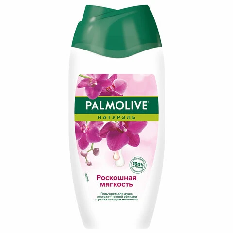 Гель для душа 250 мл, PALMOLIVE НАТУРЭЛЬ "Черная орхидея с увлажняющим