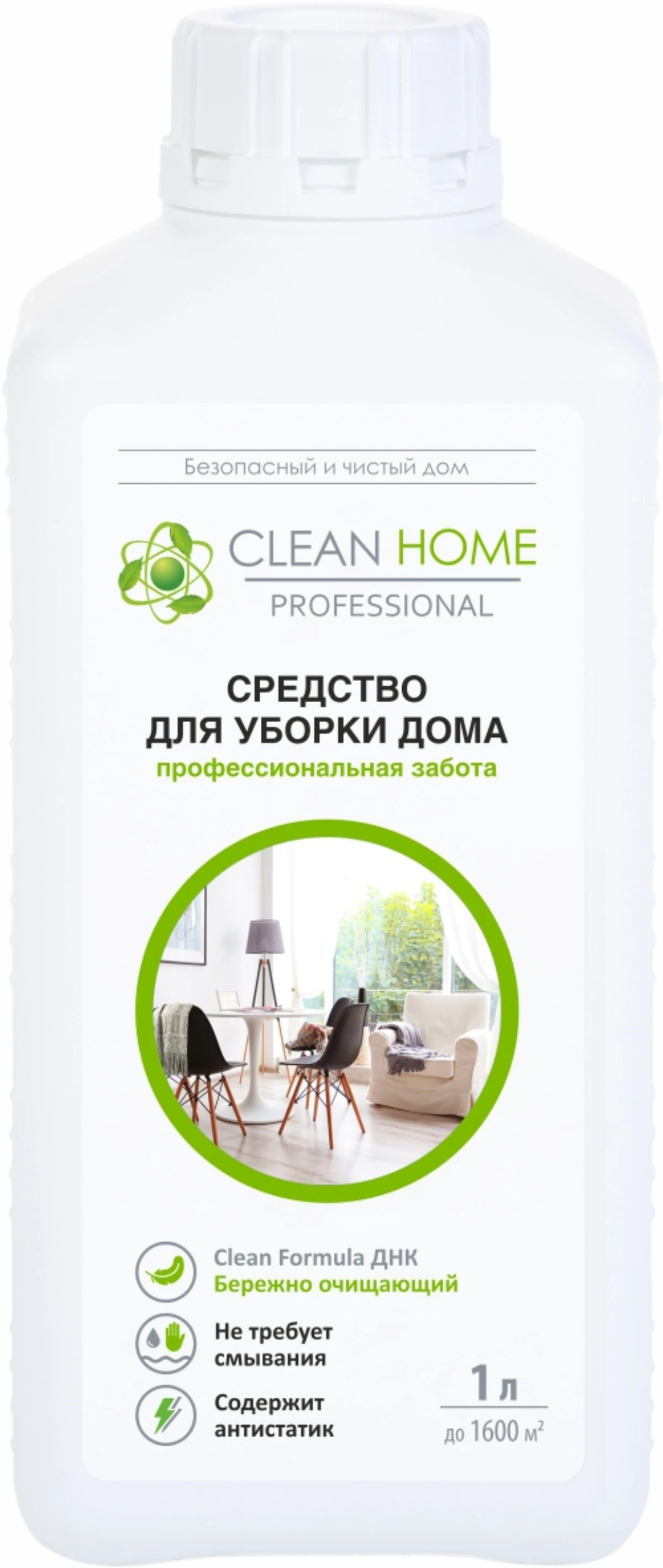 Средство для уборки дома CLEAN HOME PROFESSIONAL 1л. купить оптом, цена от  421.12 руб. 4606531206087