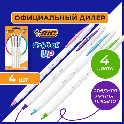 Ручки шариковые BIC "Cristal Up Fun", НАБОР 4 ЦВЕТА (салатовый,