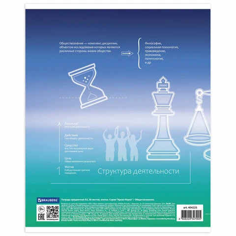 Тетрадь предметная "ЯРКАЯ", 36 л., обложка мелованная бумага, Тетрадь предметная "ЯРКАЯ", 36 л., обложка мелованная бумага,