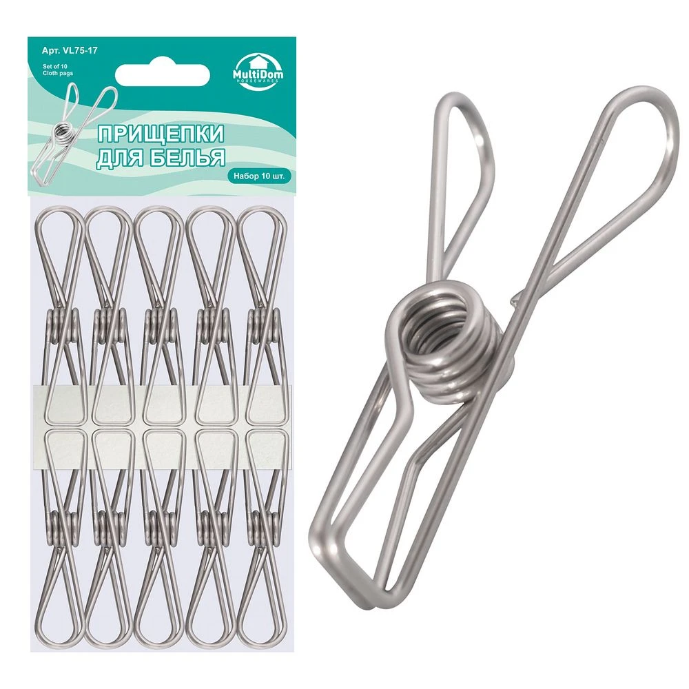 Прищепки для белья металлические. Набор 10 штук