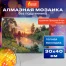 Картина стразами (алмазная мозаика), 30х40 см, ОСТРОВ СОКРОВИЩ