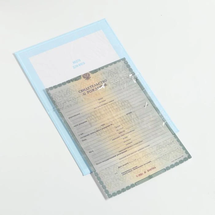 Папка для свидетельства о рождении «Коллаж для мальчика», под новый формат, А5