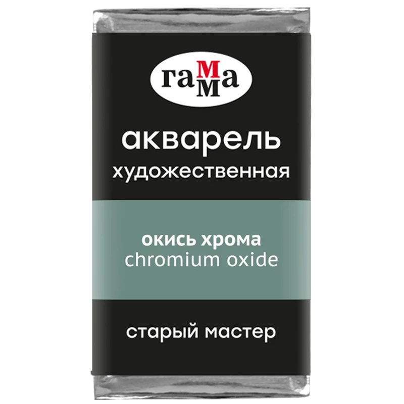 Акварель художественная Гамма "Старый Мастер" окись хрома, 2,6 мл, Акварель художественная Гамма "Старый Мастер" окись хрома, 2,6 мл,