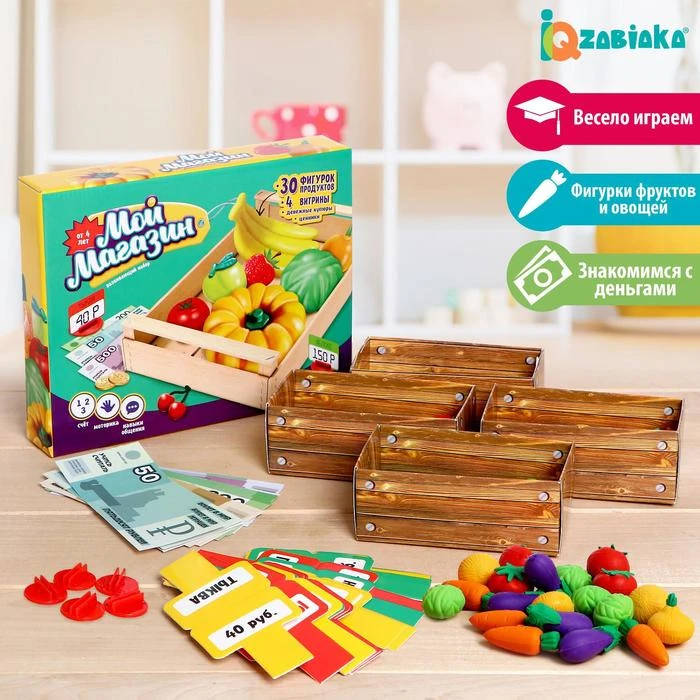 Развивающий набор «Мой магазин»