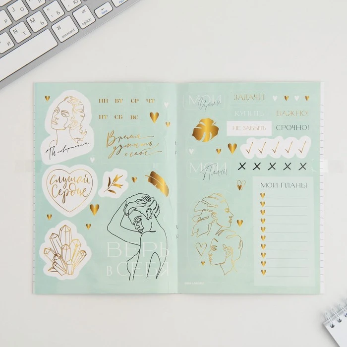 Блокнот А5 с наклейками «Достигаю свои цели», 40 листов