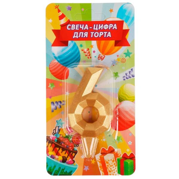 Свеча для торта, цифра "6" золото, блистер,с днем рождения ЧУДО