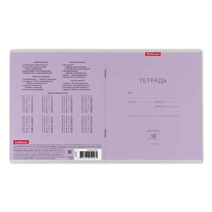 Тетрадь 18 листов в клетку ErichKrause "Классика", обложка мелованный Тетрадь 18 листов в клетку ErichKrause "Классика", обложка мелованный
