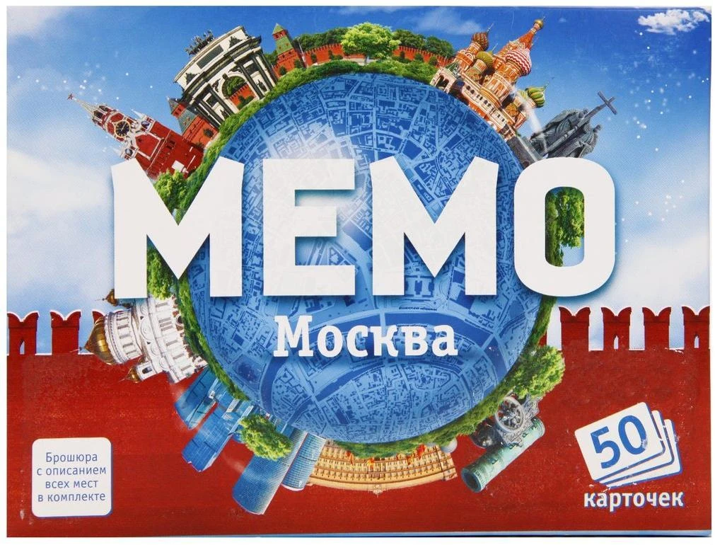 НПИ Мемо Москва 7205
