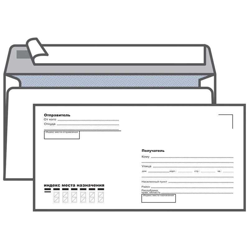 Конверт E65, KurtStrip, 110*220мм, с подсказом, б/окна, отр. лента, внутр.