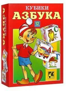 Кубики АЗБУКА