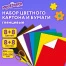 Набор цветного картона и бумаги А4 мелованные, 8 + 8 цветов, в папке, ЮНЛАНДИЯ,