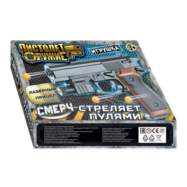 Пистолет пневматический лазерный прицел, кор.20*14*4см. ИГРАЕМ ВМЕСТЕ
